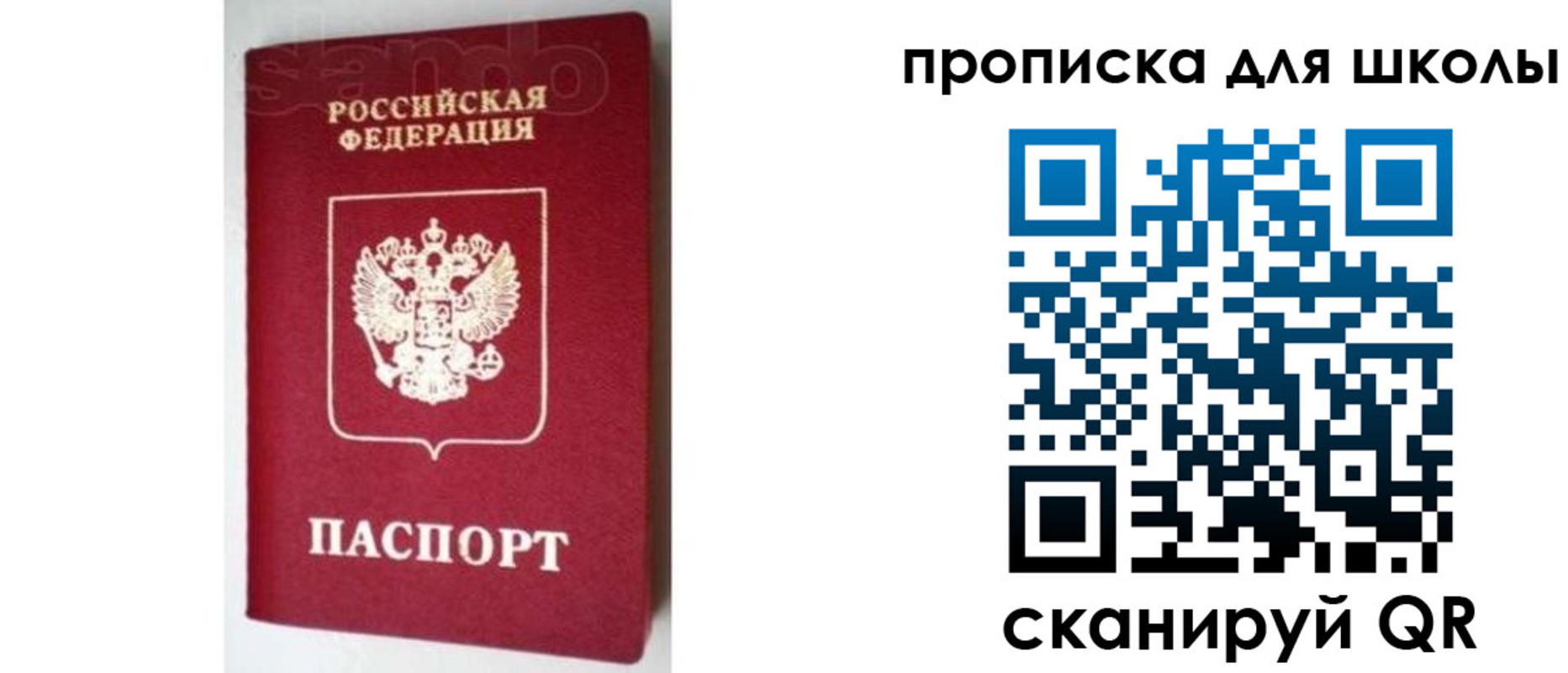 временная регистрация в квартире в Зеленогорске