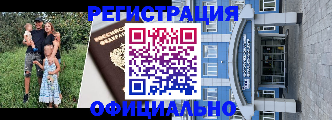 прописка в квартире в Зеленогорске