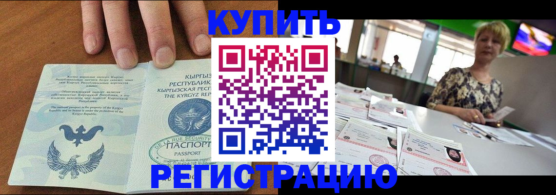 прописка от собственника в Зеленогорске