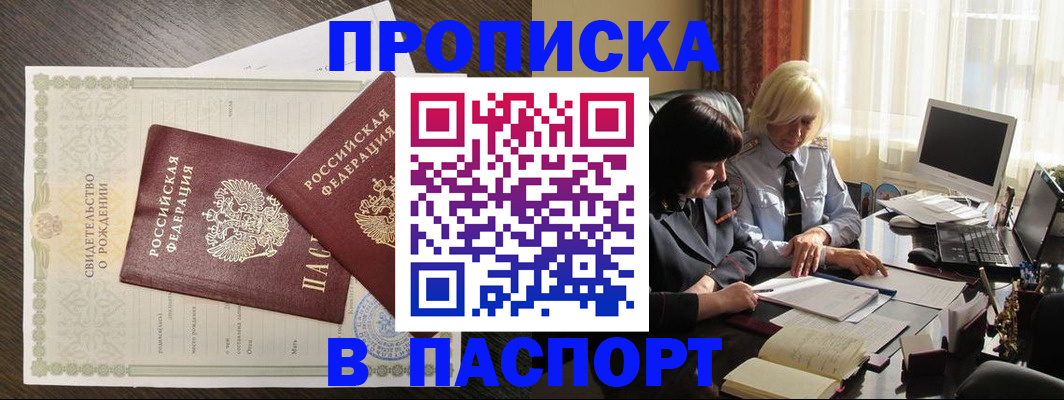 найти адрес прописки в Зеленогорске